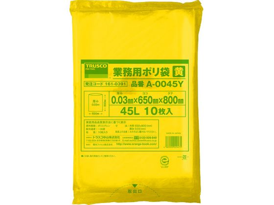 TRUSCO 業務用ポリ袋 厚み0.03×45L 黄 10枚入 A-0045Y