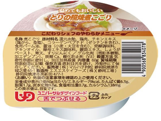 こだわりシェフのやわらかメニュー とりの照焼煮こごり こだわりシェフのやわらかメニュー とりの照焼煮こごり