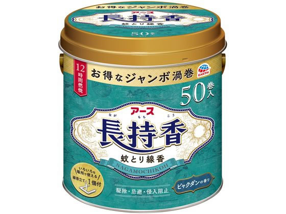 アース製薬 アース長持香 50巻缶入