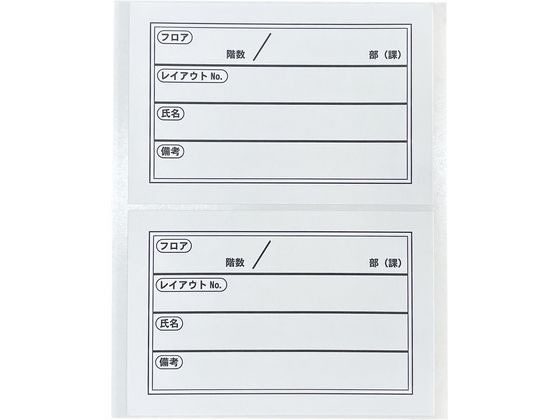 今村紙工 移転用ラベル 再剥離シール 白 100枚 SMS-W100