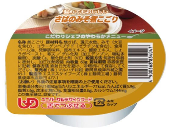 こだわりシェフのやわらかメニュー さばのみそ煮こごり