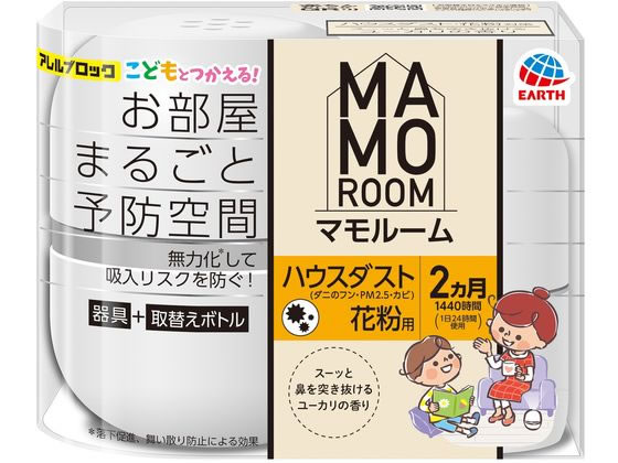 アース製薬 マモルーム ハウスダスト・花粉用 2ヵ月用セット