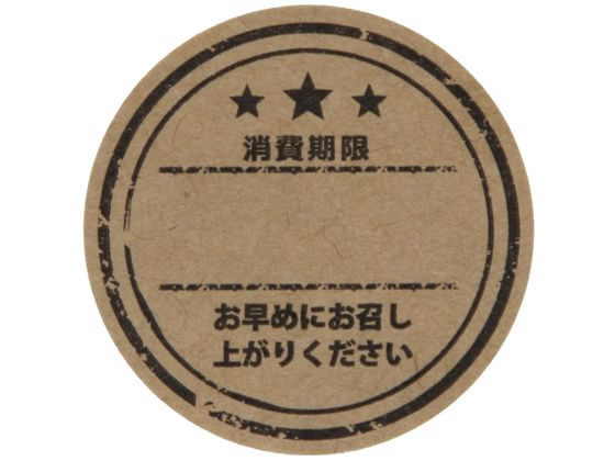 ●カラー：未晒●サイズ：φ３４ｍｍ●材質：未晒クラフト紙●８０枚入（８枚×１０シート入）●回転印を使用する場合の推奨サイズ：欧文５号●入数：１束／８０枚