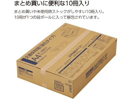 コクヨ 文書保存箱(A4ファイル)フタ分離(強化) 10冊 A4-FBX7-10が7,194 