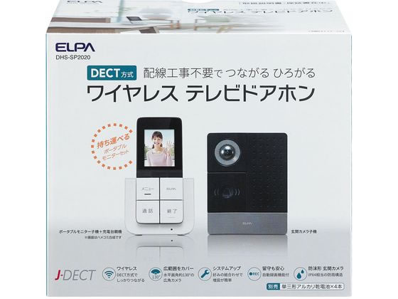 朝日電器 DECTテレビドアホン DHS-SP2020 朝日電器 DECTテレビドアホン DHS-SP2020