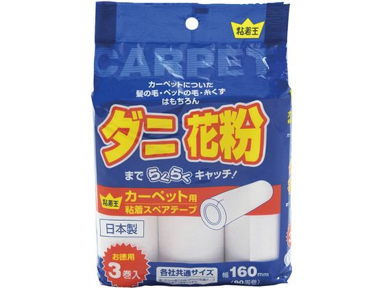 Life-do. Plus 粘着王粘着スペアテープカーペット用90周3P