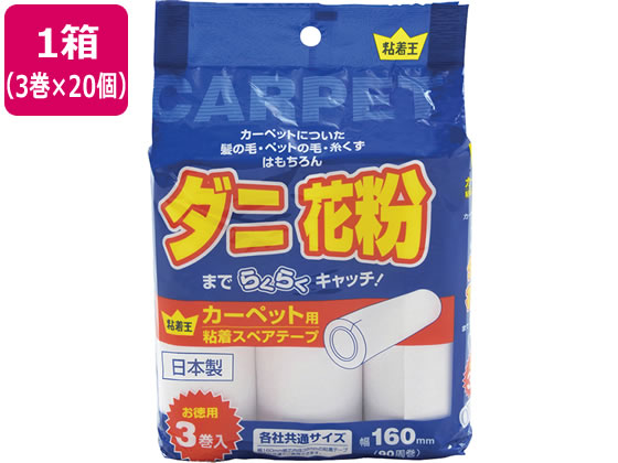 Life-do. Plus 粘着王粘着スペアテープカーペット用90周3P 20個 Life-do. Plus 粘着王粘着スペアテープカーペット用90周3P 20個