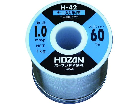 HOZAN ハンダ(Sn60%) 1.0mmφ・1kg H-42-3720 HOZAN ハンダ(Sn60%) 1.0mmφ・1kg H-42-3720