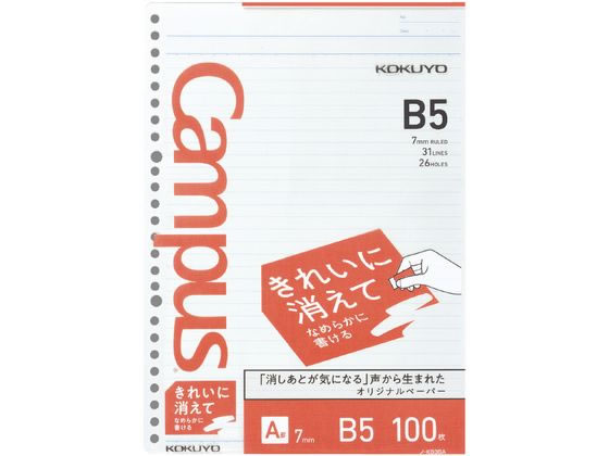 コクヨ ルーズリーフ(きれいに消える)B5 A罫7mm 100枚 ノ-K836A コクヨ ルーズリーフ(きれいに消える)B5 A罫7mm 100枚 ノ-K836A