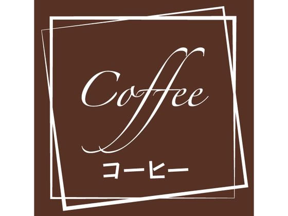 ヘイコー フレーバーシール コーヒー 98枚 007062322 ヘイコー フレーバーシール コーヒー 98枚 007062322