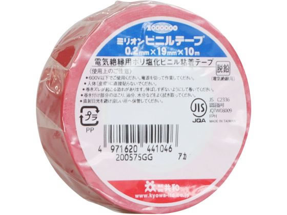 ミリオンビニールテープ 19mm×10m 赤 HF-114-A
