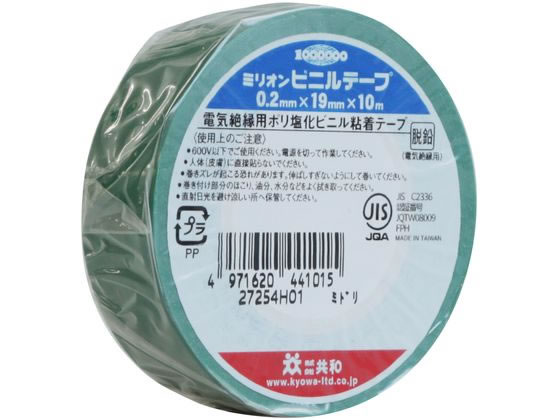 ミリオンビニールテープ 19mm×10m 緑 HF-111-A