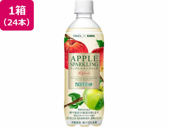 キリン×ファンケル カロリミット アップルスパークリング リフレ 500mL×24本 キリン×ファンケル カロリミット アップルスパークリング リフレ 500mL×24本