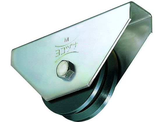 ヨコヅナ 鉄重量戸車150 V JHM-1505