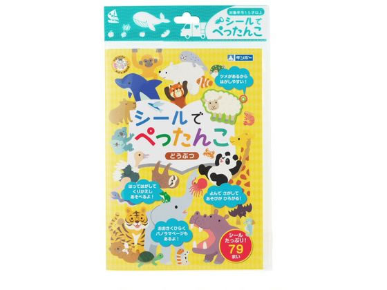 銀鳥 シールでぺったんこ どうぶつ 369-090 銀鳥 シールでぺったんこ どうぶつ 369-090