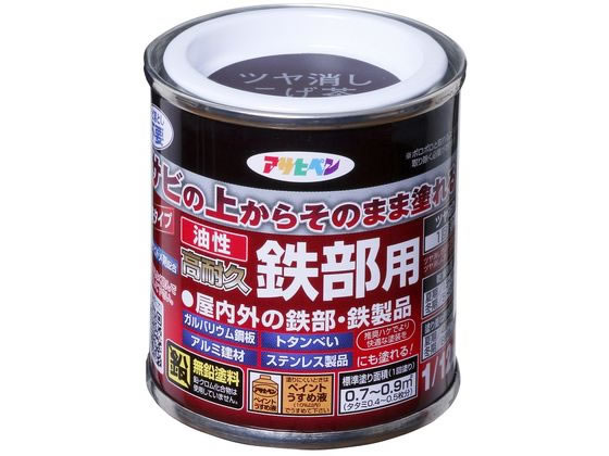 アサヒペン 油性 高耐久鉄部用 1／12L ツヤ消こげ茶