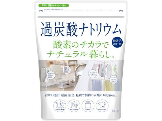 カネヨ石鹸 ナチュラル暮らし 過炭酸ナトリウム 1kg カネヨ石鹸 ナチュラル暮らし 過炭酸ナトリウム 1kg