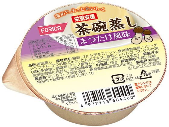 ホリカフーズ 栄養支援 茶碗蒸し まつたけ風味 75g ホリカフーズ 栄養支援 茶碗蒸し まつたけ風味 75g