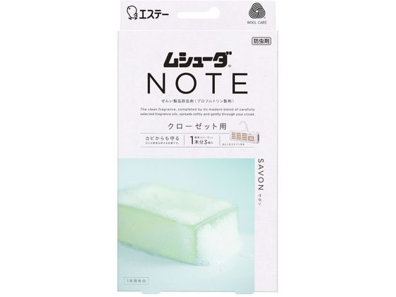 エステー ムシューダ NOTE 1年間有効 クローゼット用サボン 3個入 エステー ムシューダ NOTE 1年間有効 クローゼット用サボン 3個入