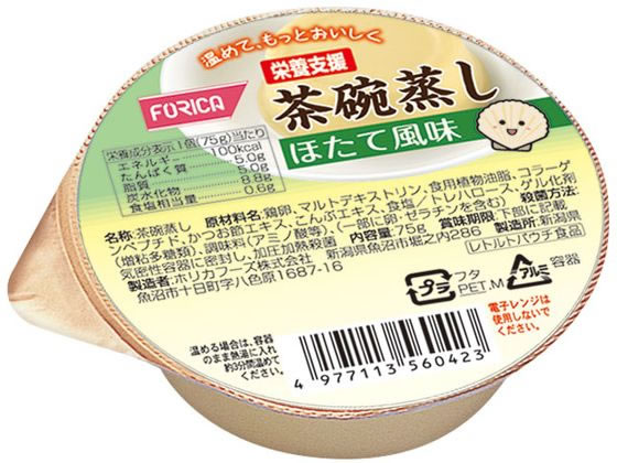 ホリカフーズ 栄養支援 茶碗蒸し ほたて風味 75g