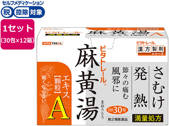御所薬舗 ビタトレール 麻黄湯エキス顆粒A 30包×12箱【第2類医薬品】