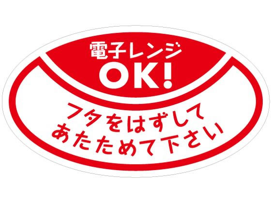 ヘイコー タックラベル タックラベル No.821レンジOKフタ 192枚 ヘイコー タックラベル タックラベル No.821レンジOKフタ 192枚