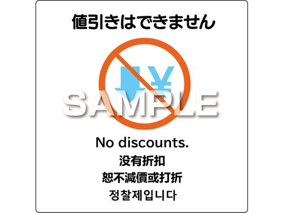 ヒサゴ ピタロングステッカー 値引きはできません 6面 KLS095