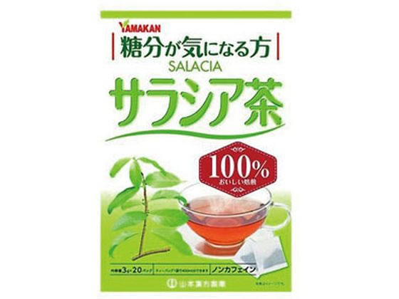 山本漢方製薬 サラシア茶100% 20包入 山本漢方製薬 サラシア茶100% 20包入