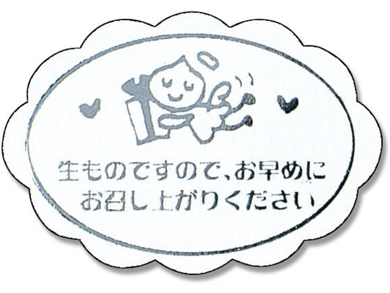 ヘイコー ギフトシール ポーター 50枚 007063769 ヘイコー ギフトシール ポーター 50枚 007063769