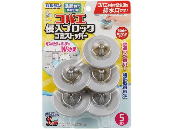 レック バルサン コバエ侵入ブロック ゴミストッパー B00504 レック バルサン コバエ侵入ブロック ゴミストッパー B00504