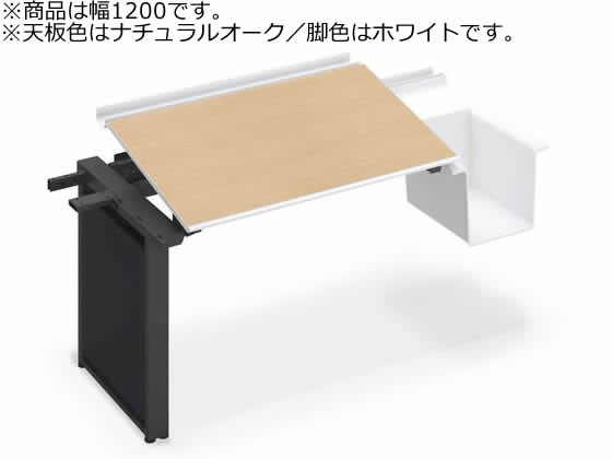 コクヨ UPTIS 片面連結用 バスケット W1200 ナチュラルオーク×脚白 コクヨ UPTIS 片面連結用 バスケット W1200 ナチュラルオーク×脚白