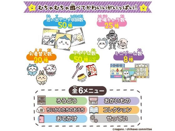 【動作確認済】バンダイ　ちいかわといっしょ　むちゃかわ　パープル　ピンク　セット Amazon | ちいかわといっしょ むちゃかわピンクDXセット 対象