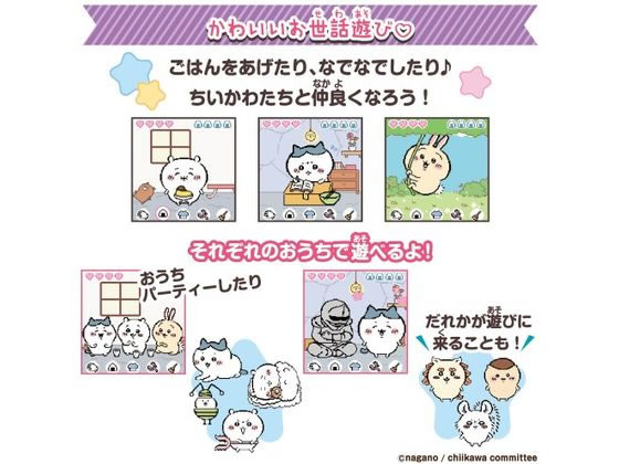 BANDAI ちいかわといっしょ むちゃかわパープルDXセット : Drop