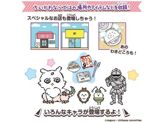 バンダイ ちいかわといっしょ むちゃかわパープルDXセットが5,335円