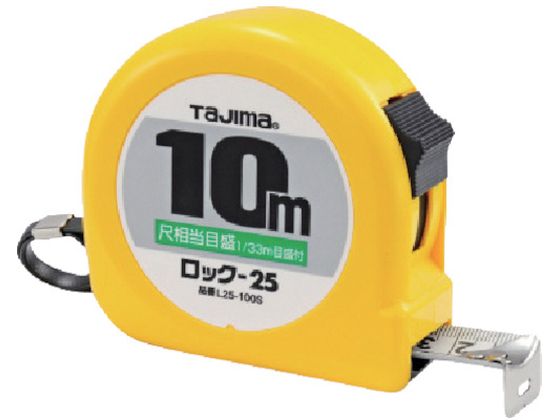 タジマ ロック-25 10m 尺相当目盛付 ブリスター L25100SB タジマ ロック-25 10m 尺相当目盛付 ブリスター L25100SB