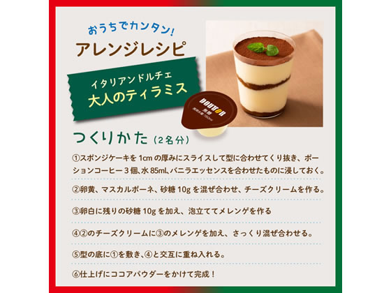 ドトールコーヒー コーヒーポーション 無糖 40個 24510が1,103円 通販