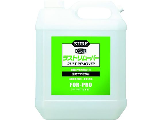 KURE 強力サビ取り剤 ラストリムーバー 3.785L NO1029