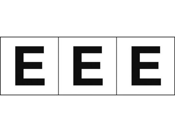 TRUSCO アルファベットステッカー 30×30 「E」 白地／黒文字 3枚