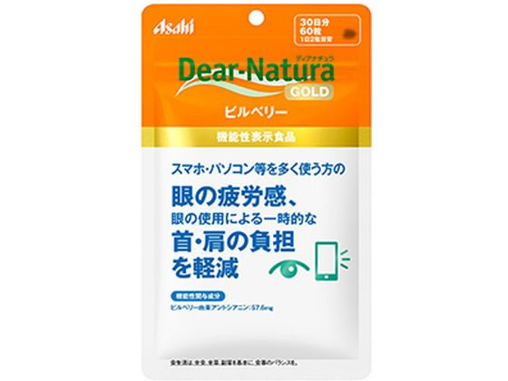 アサヒ ディアナチュラ ゴールド ビルベリー 60粒 アサヒ ディアナチュラ ゴールド ビルベリー 60粒