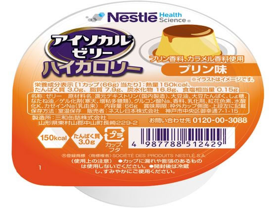ネスレ アイソカルゼリーハイカロリー プリン味66g