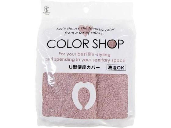 ヨコズナクリエーション カラーショップ U型便座カバー スモークピンク ヨコズナクリエーション カラーショップ U型便座カバー スモークピンク