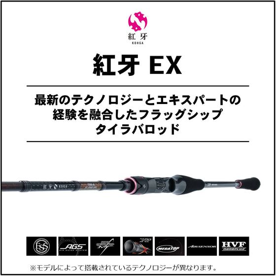 紅牙 EXを実釣インプレ！使ってわかったフラッグシップモデルの