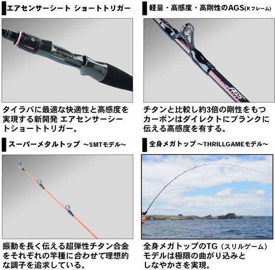 ダイワ紅牙EX N68HB-SMT