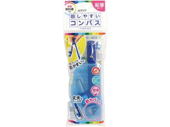 クツワ 回しやすいコンパス 鉛筆用 CP221BL