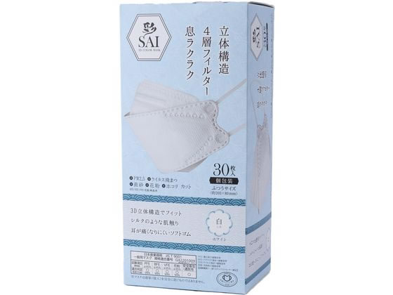 日翔 3D COLOR MASK -彩-SAI ホワイト30枚 日翔 3D COLOR MASK -彩-SAI ホワイト30枚