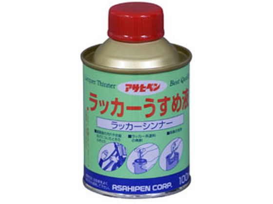 アサヒペン ラッカーうすめ液 100ml
