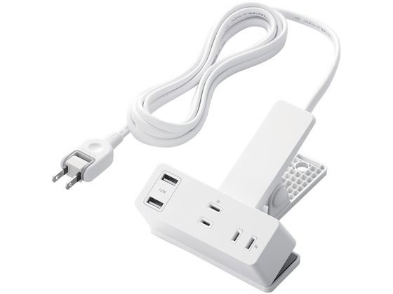 エレコム 電源タップ クリップ 2.5m USBポート付 シロ T-U05-3225WH エレコム 電源タップ クリップ 2.5m USBポート付 シロ T-U05-3225WH