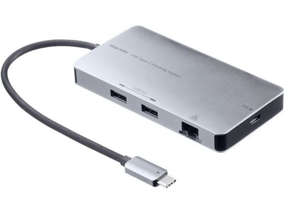 サンワサプライ USB Type-C ドッキングステーション USB-DKM8S サンワサプライ USB Type-C ドッキングステーション USB-DKM8S