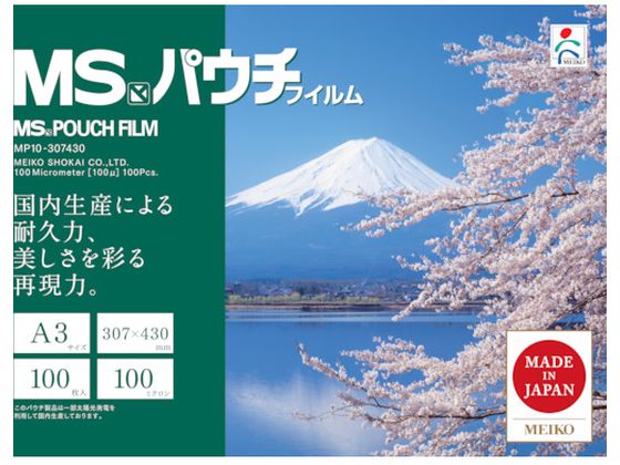 MS パウチフィルム MP10-307430 (100枚入) MP10-307430