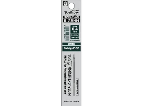 サクラクレパス ボールサイン多色レフィルN04 フォレストブラック R-GBHN04#30